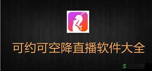 免费全国空降 app 大全下载：探索未知世界的神器