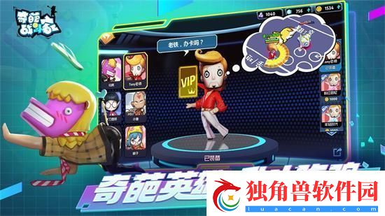 奇葩战斗家兑换码大全无过期奇葩战斗家兑换码2022年最新