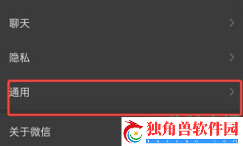 微信怎么搜索聊天图片