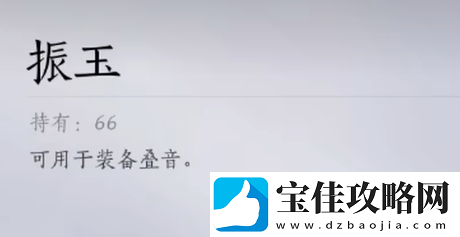 燕云十六声不肝商店换什么