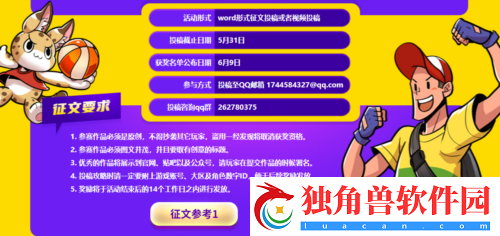 街头篮球大神招募令