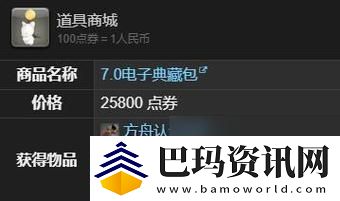最终幻想14玉米大人宠物获取攻略【更新完整版】