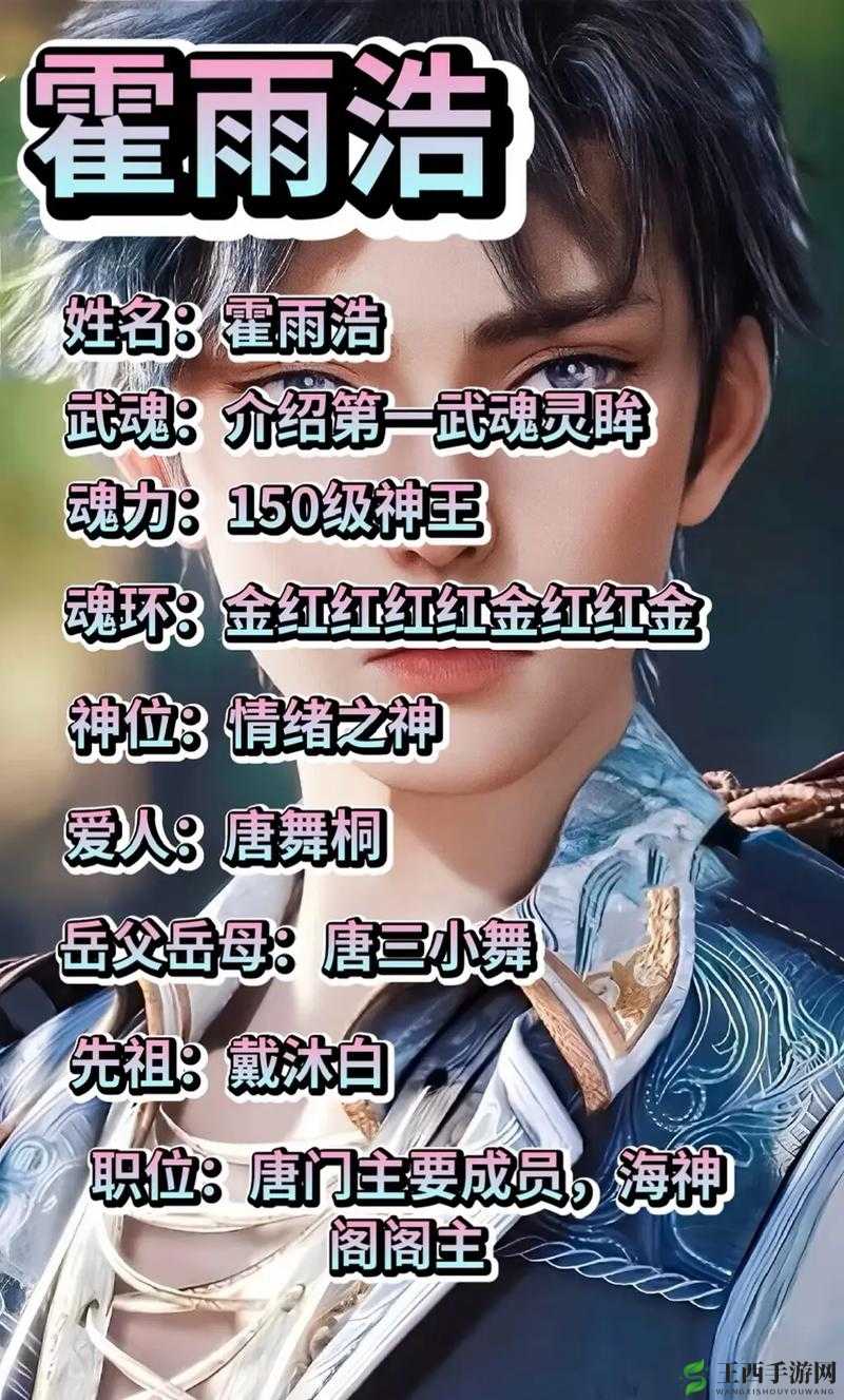 绝世唐门手游震撼上线，11技能霍雨浩强势登场引爆全服热潮