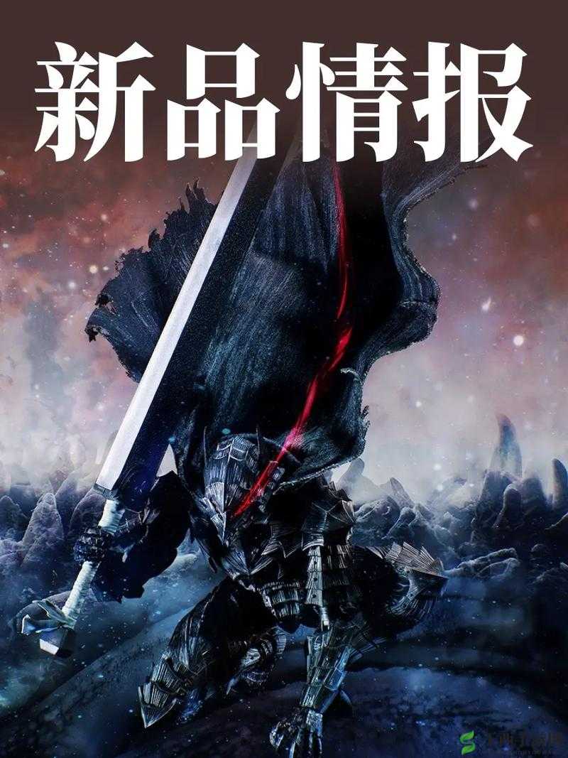 剑风传奇无双：千年帝国之鹰篇——狂战士甲胄荣耀征程全攻略