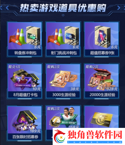 足坛巨星闪耀登场-绿茵信仰最新情报全解锁