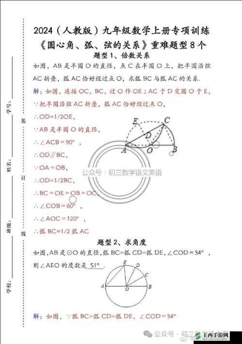 伊苏8伤害机制详解：伤害力与倍数解析指南