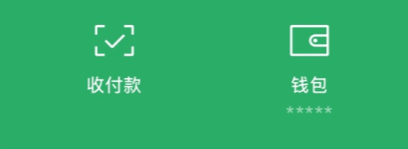 微信零钱通怎么关闭