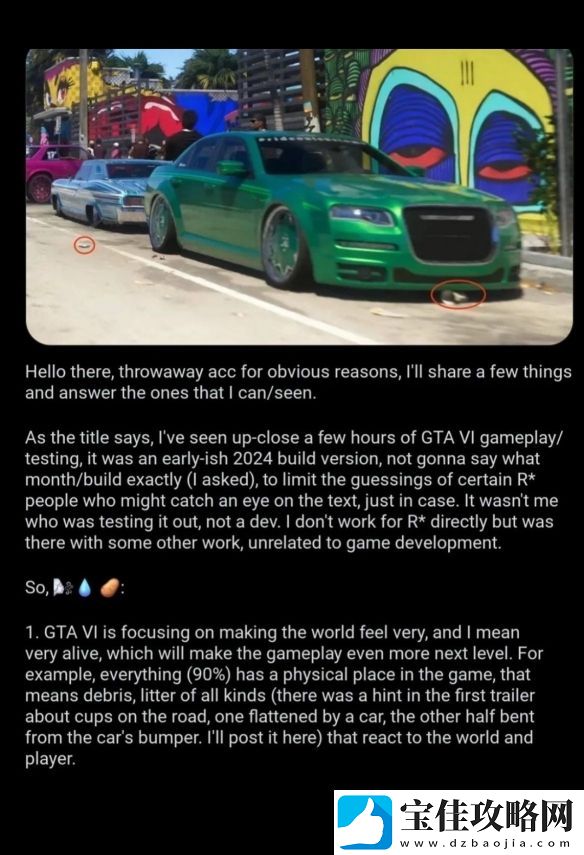 曝GTA6世界非常逼真生动