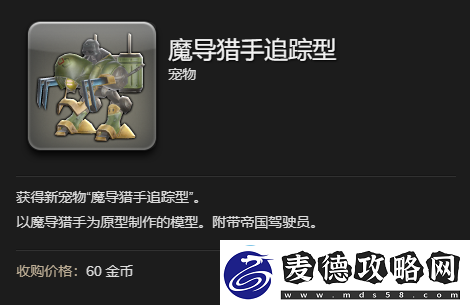 最终幻想14