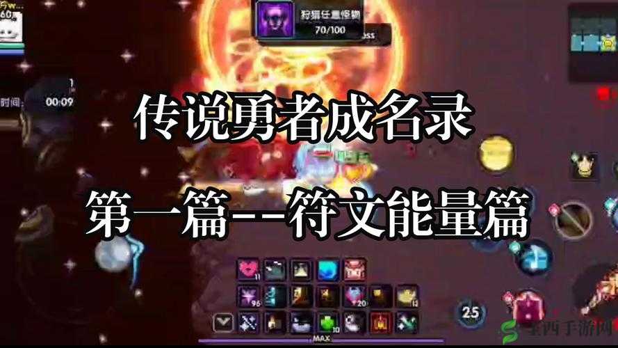 我的勇者:提升符文能量的高效 800 方法
