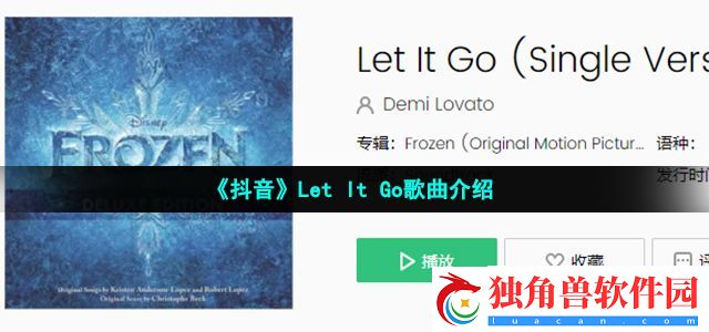 let it go let it go是什么歌-Let It Go歌词分享