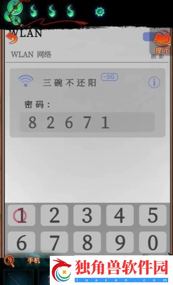 纸嫁衣7卿不负第三章听妄怎么通关