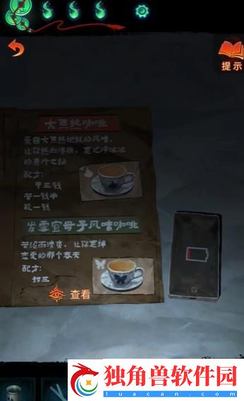 纸嫁衣7卿不负第三章听妄怎么通关