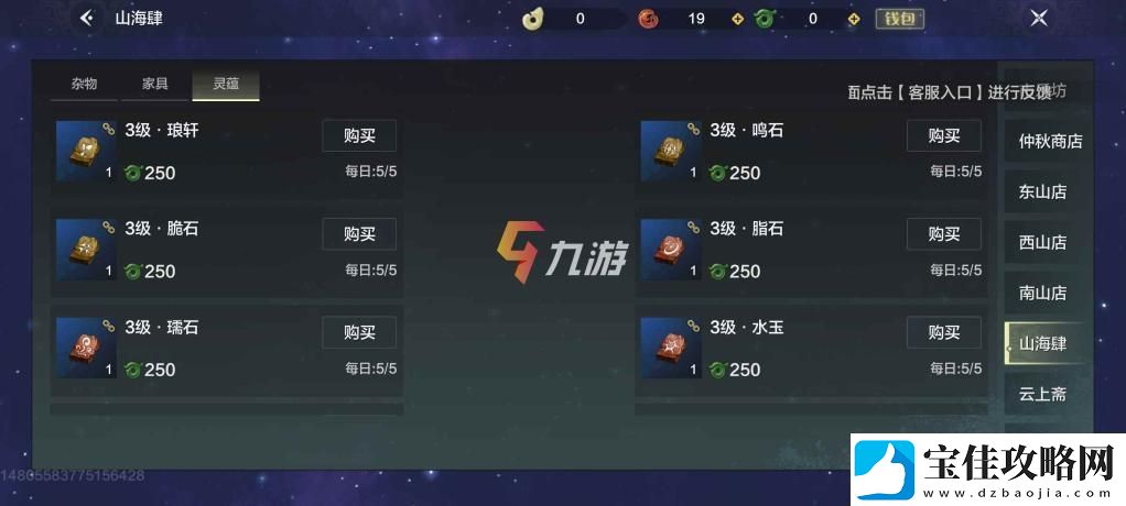 忘川风华录幽墟商店购买指南：全面解析商品与购物技巧