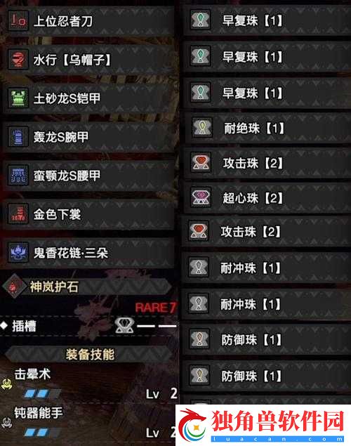 怪物猎人世界片手怎么连招-单手剑连招操作方法介绍
