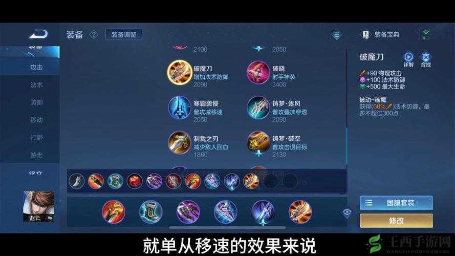 超级战场赵云,技能解析与出装加点全攻略