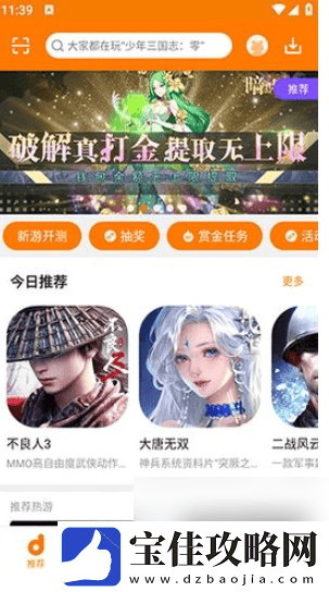 地瓜游戏中心怎么弄当乐手游怎么折扣充值