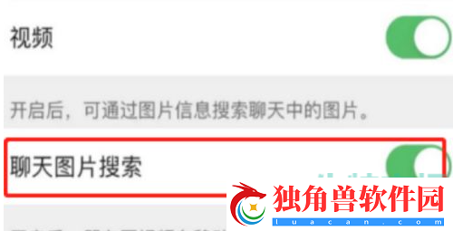 微信怎么搜索聊天图片