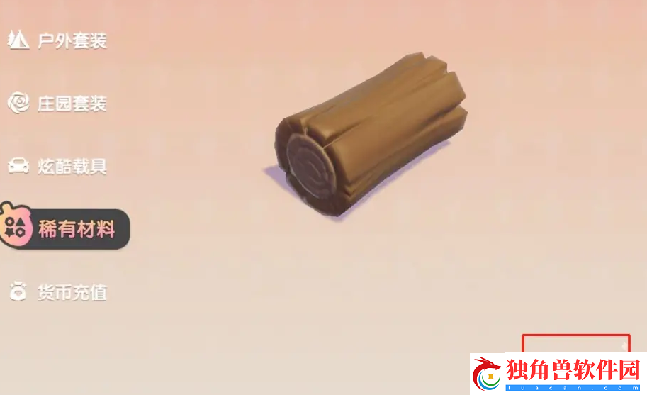 心动小镇手游珍稀木材怎么购买
