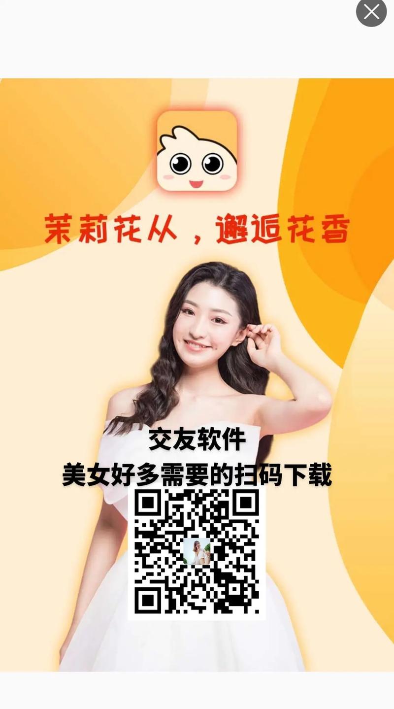探索真实情感的途径——同城约爱app