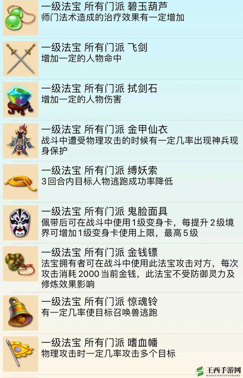 梦幻西游无双版深度解析，主动法宝效果点评与资源管理策略艺术