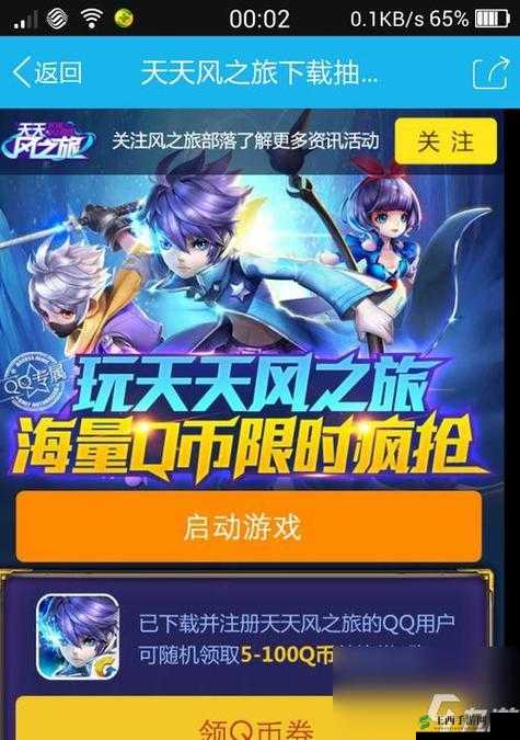 天天风之旅中秋活动盛宴:精彩活动抢先看