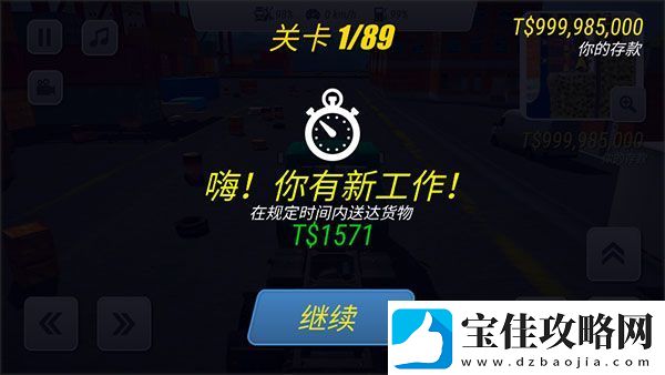 大卡车英雄2官方版app下载