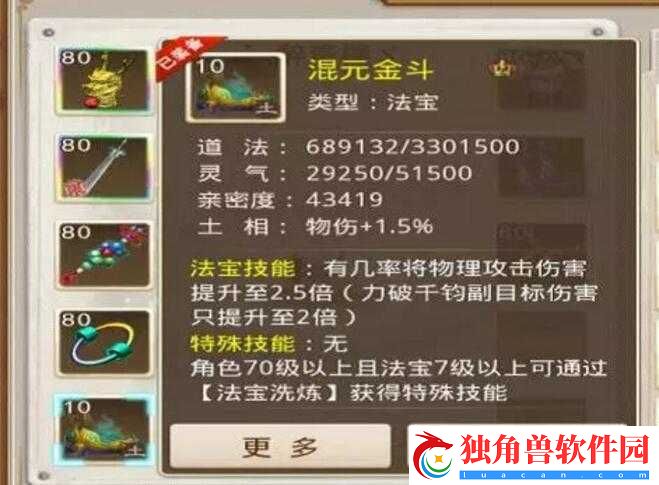 问道手游力木宠物怎么搭配-力木宠物搭配解析攻略