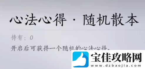燕云十六声不肝商店换什么