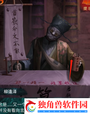 纸嫁衣7卿不负第二章忘乡怎么通关