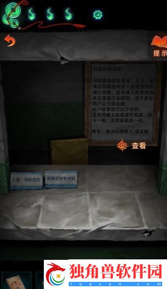 纸嫁衣7卿不负第三章听妄怎么通关