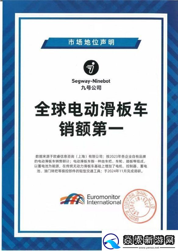 九号公司携多款重磅产品现身CES