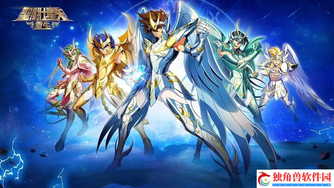 圣斗士星矢重生2023兑换码合集 圣斗士星矢重生兑换码大全