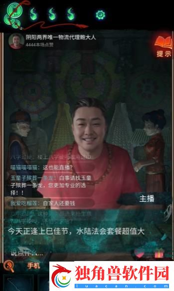 纸嫁衣7卿不负第三章听妄怎么通关