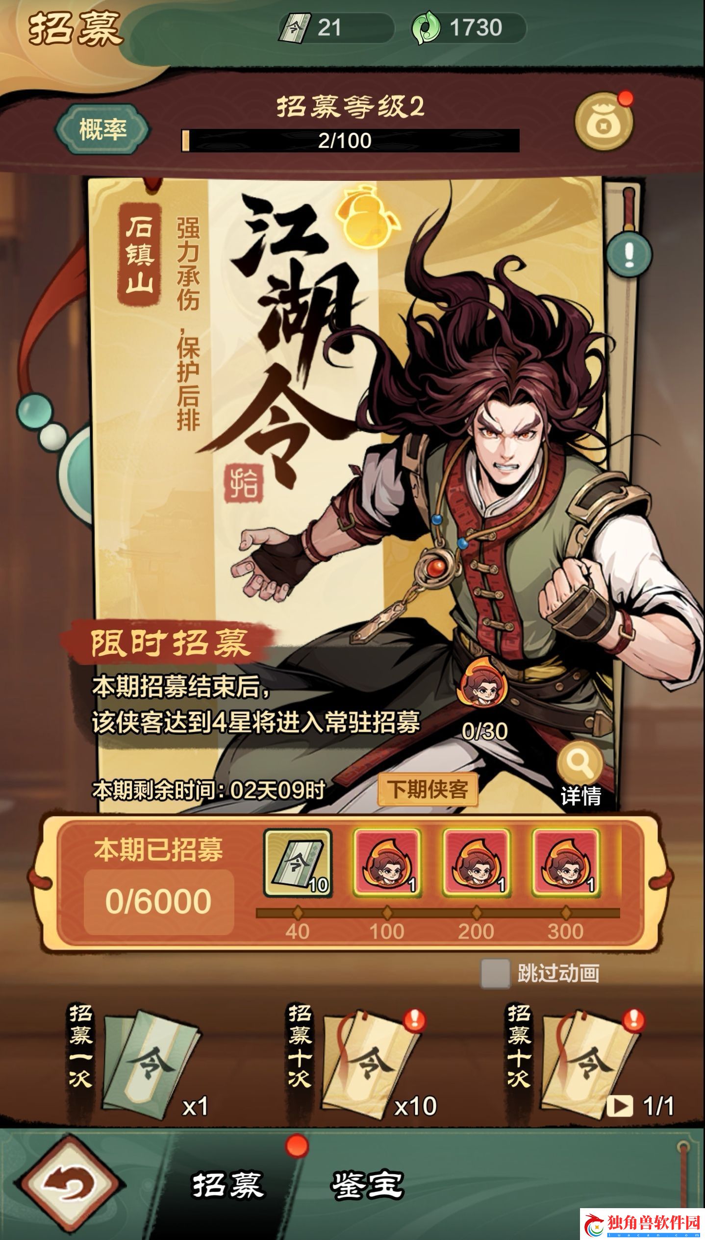 小小英雄招募攻略