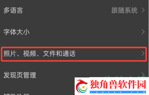 微信怎么搜索聊天图片