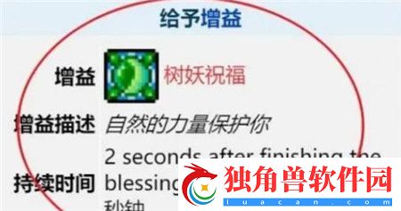 泰拉瑞亚树妖结婚条件是什么