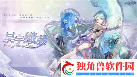 山海镜花夏日庆典溟海暗潮版本内容有什么