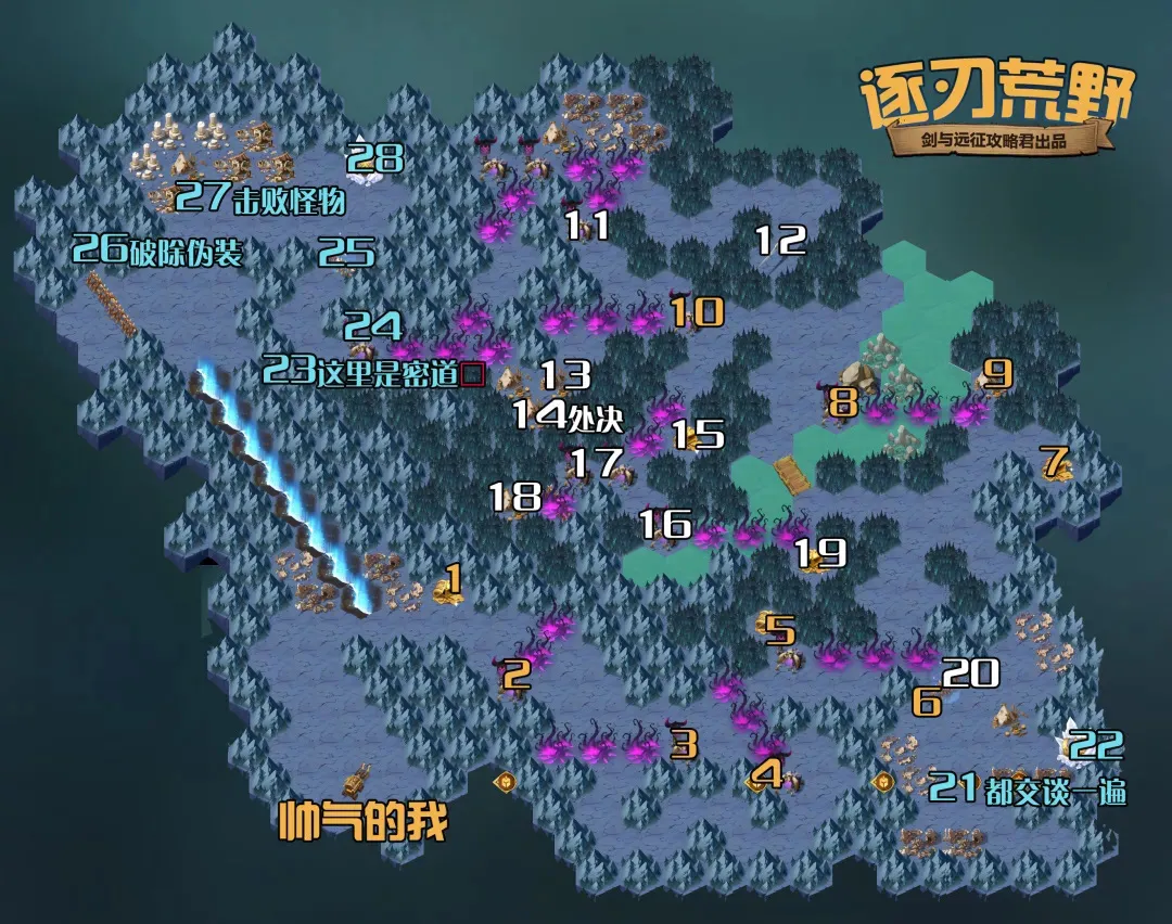剑与远征逐刃荒野分享