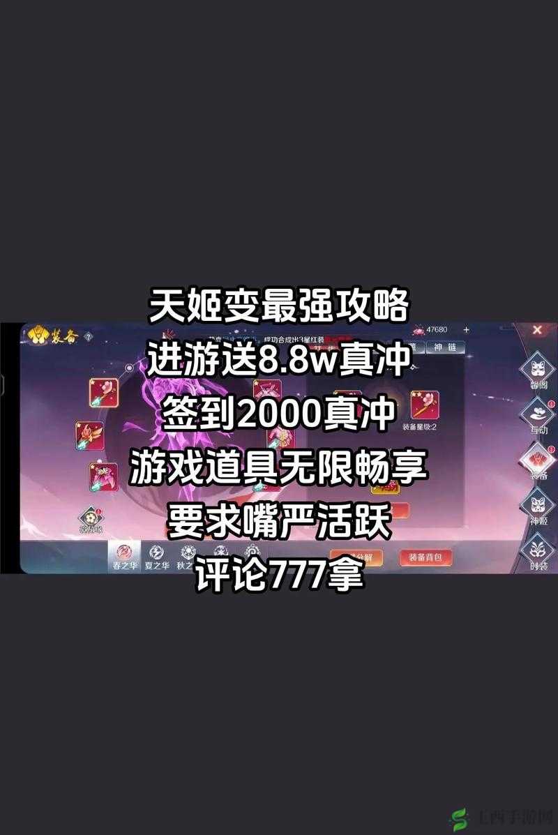 天姬变 648 礼包只需 1 元教你获取 648 优惠券的方法