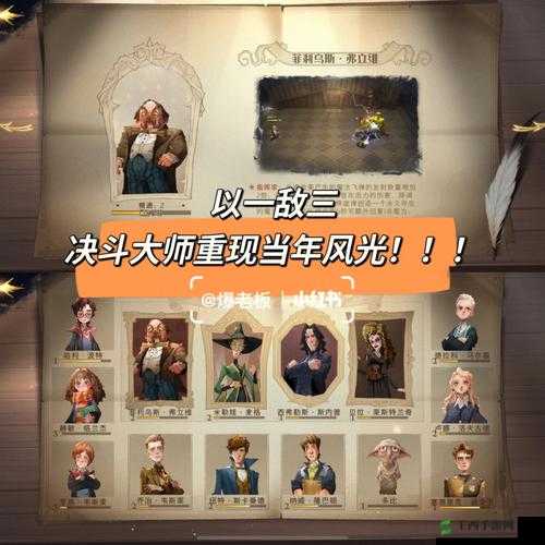 哈利波特魔法觉醒弗立维卡组最佳搭配推荐指南