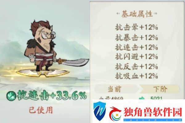 寻道大千妖力和属性区别