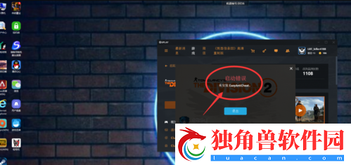 全境封锁2easy-anti-cheat怎么办-easy界面进不去解决方法
