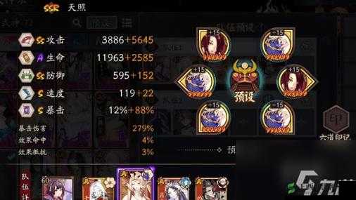 阴阳师幻境间隙打法攻略：强力阵容推荐全解析