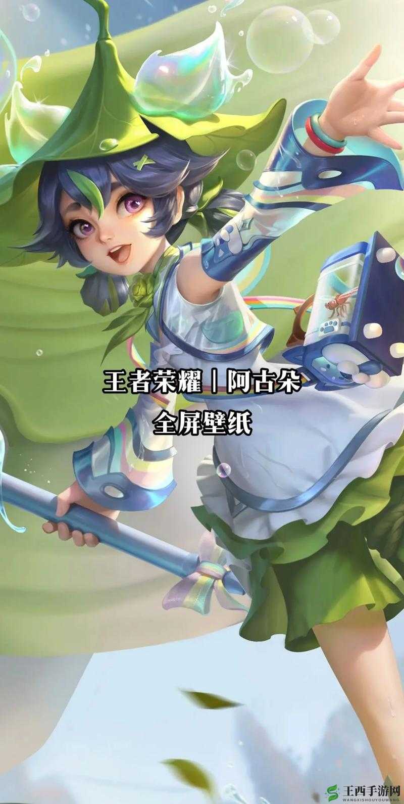 王者荣耀阿古朵究竟是谁?探寻其背景故事之谜