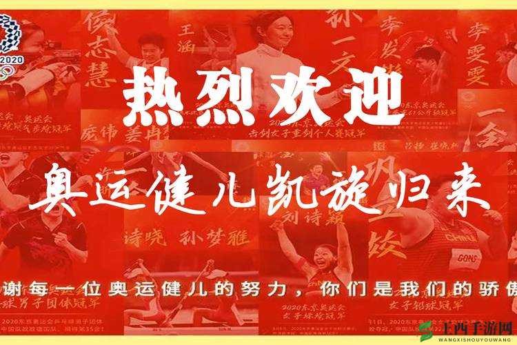 天天酷跑全民狂欢，详尽活动介绍，共庆奥运健儿荣耀凯旋归来