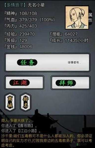 放置江湖零转门派选择攻略 告诉你哪些门派最适合零转玩家该如何抉择