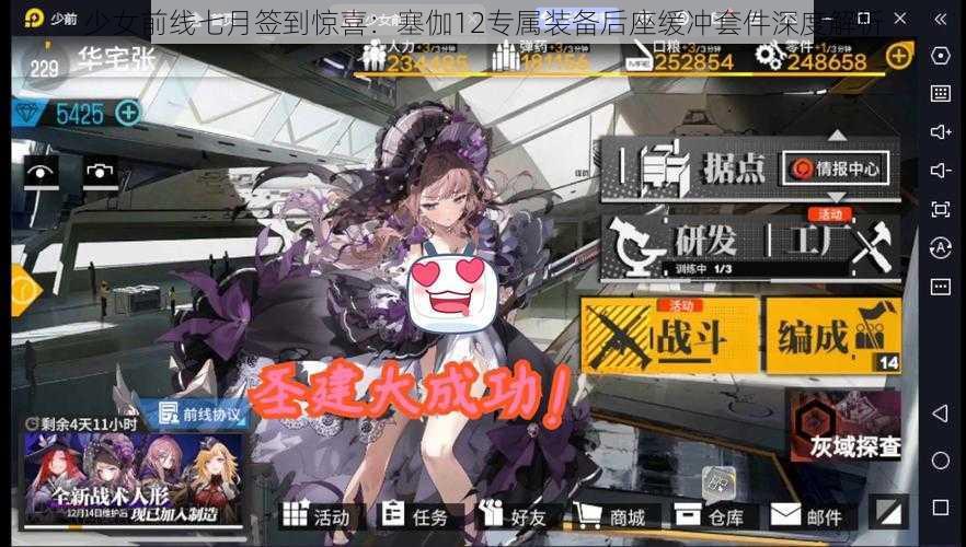 少女前线七月签到惊喜:塞伽12专属装备后座缓冲套件深度解析