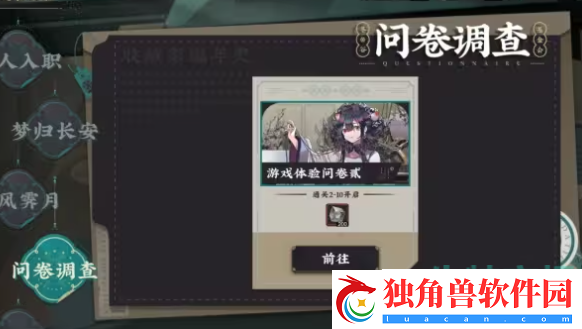 物华弥新请调券怎么获得