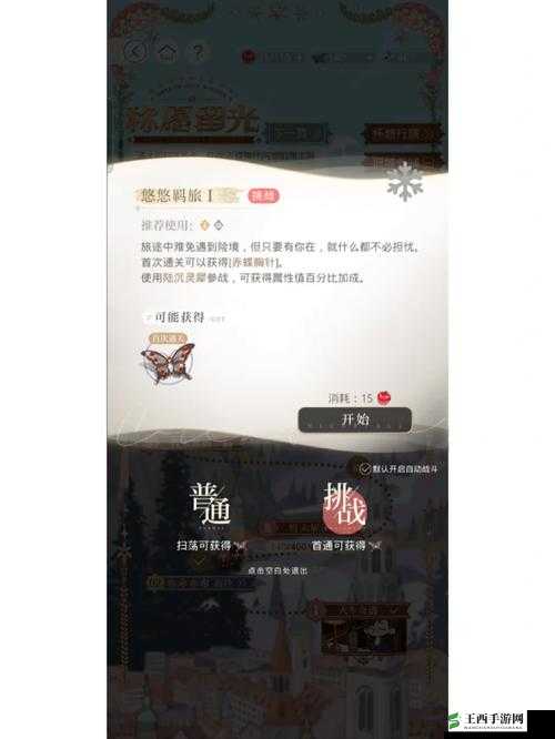 CF手游太空哨所关卡全面挑战攻略与高效通关必备技巧